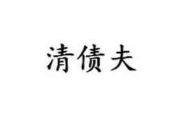 红原讨债公司成功追回初中同学借款40万成功案例